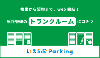 TOBUスペース